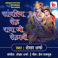 Sanwaliyan Seth Radha Ji Sethani-FVkKeQZSclU