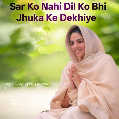 Sar Ko Nahi Dil Ko Bhi Jhuka Ke Dekhiye