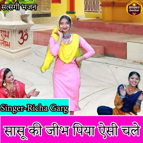 Sasu Ki Jibh Piya Aisi Chale