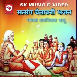 Satsang Chetawani Bhajan-CC0mfyZpBkI