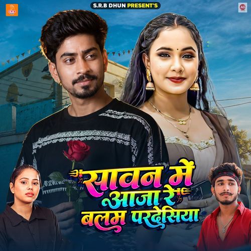 Savan Me Aaja Re Balam Pardesiya