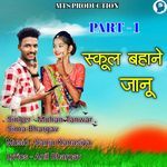 School Bahane Janu Part 1