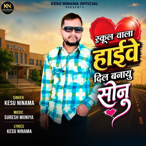 School Wala Haive Dil Banayu Sonu