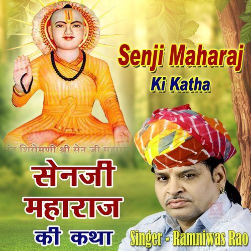 Senji Maharaj Ki Katha_poster_image