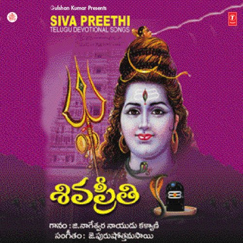 Shiva Preethi