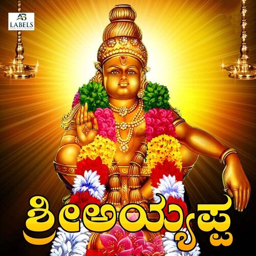 Shri Ayyappa