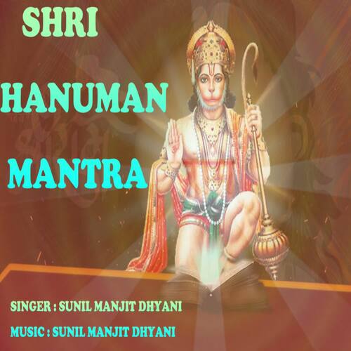 Shri Hanuman Mantra