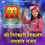 Shri Nirankari Nikalang Bhagwan Bhajan