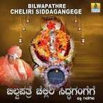 Siddagange Baare Manege