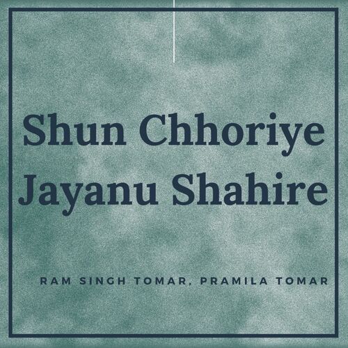 Shun Chhoriye Jayanu Shahire