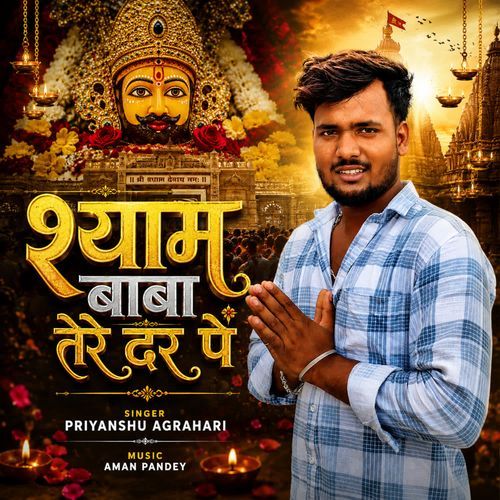 Shyam Baba Tere Dar Pe