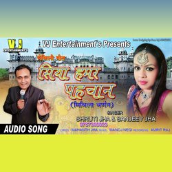 Siya Hamar Pahchan (Maithili Song)-QF5ZVxhec3o