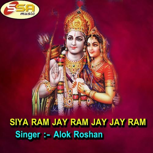 Siya Ram Jay Ram Jay Jay Ram