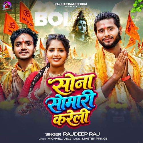 Sona Somari Kareli
