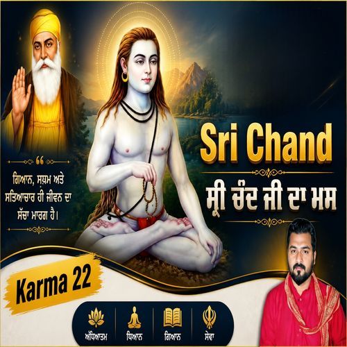 Sri Shand Ji