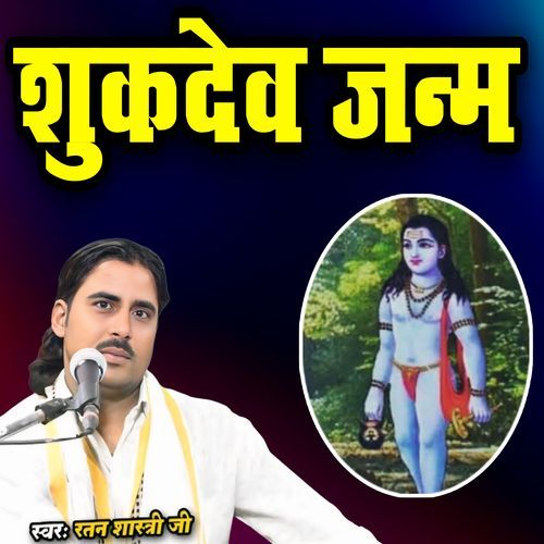 Sukhdev Janm