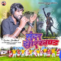 Sundar Jharkhand-SQUmREBDXHI