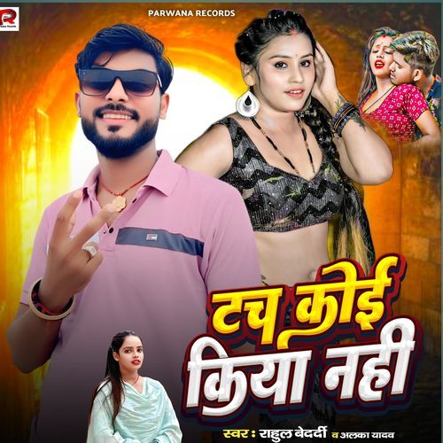 Tach Koi Kiya Nahi