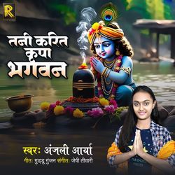 Tani Karit Kripa Bhagwan