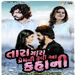 Tara Mara Prem Ni Kevi Aa Kahani