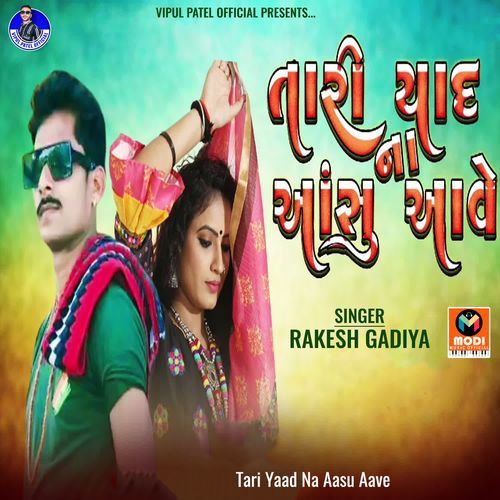 Mari Janu Ne Rup Bhali Jelo-Tari Yaad Na Aasu Aave