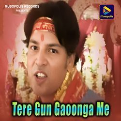 Tere Gun Gaoonga Me