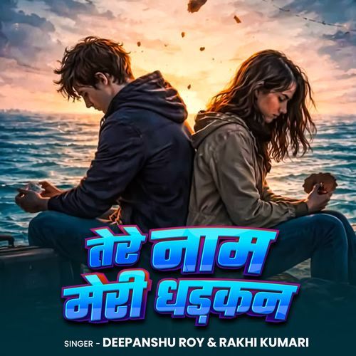 Tere Naam Meri Dhadkan