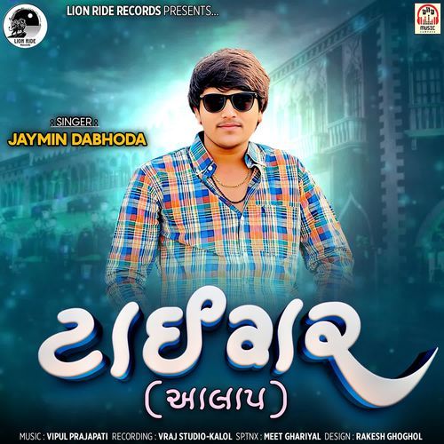 Tiger (Aalap)