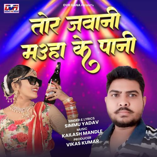 Tor Jawani Mauha Ke Pani