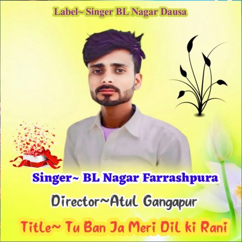 Tu Ban ja meri Dil ki Rani