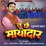 Tu Chhe Mayadar ( Feat. Ved Rangdhari )