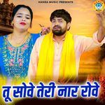 Tu Sowe Teri Naar Rowe