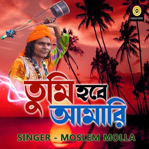 O Moina Pakhi