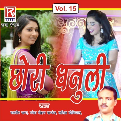 Utrakhand Kumaouni Chori Dhanuli Vol-15