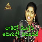 Vaakitlo Muggesi (Arugullo Nilabadithe)