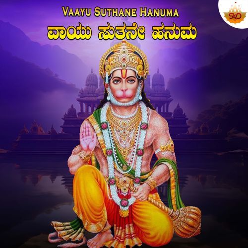 Vaayu Suthane Hanuma