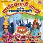 Vadh Divsachi Gaani Aani Dhamal Gaani