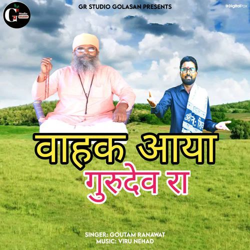 Vahak Aaya Gurudev Ra