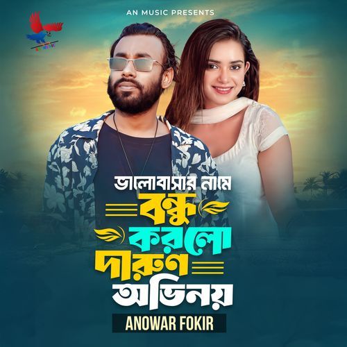 Valobashar Name Bondhu Korlo Darun Ovinoy