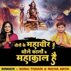 Veeron ke mhaveer hain bhole kalon ke mahakal hain (New Hindi Bhajan)-JCk-dxJkDgc