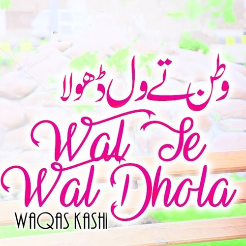 Watan Te Wal Dhola