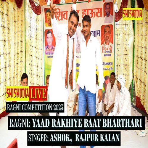 Yaad Rakhiyo baat bharthari