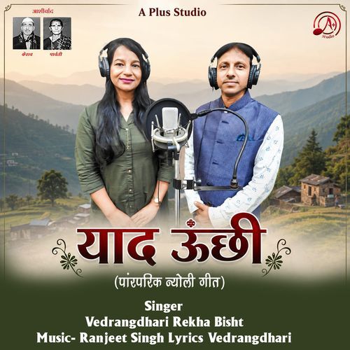 Yaad Unchi (Paramparik Nyoli Geet)