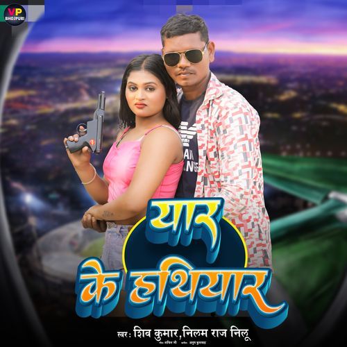 Yaar Ke Hathiyar