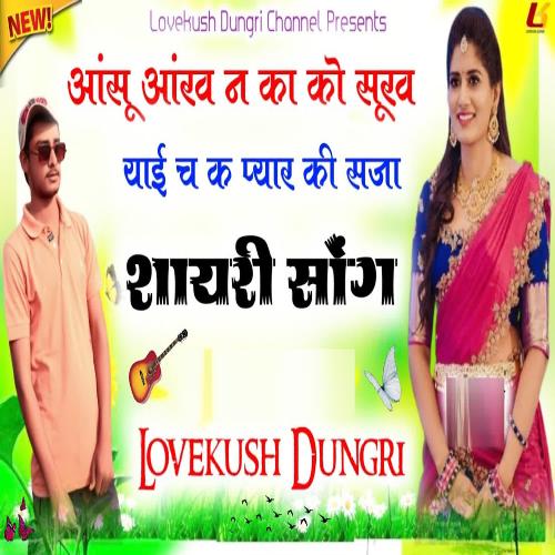 Yai Cha Ka Pyaar Ki Saaja