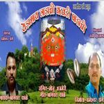 Yedabai Ladachi Kawadi Padachi