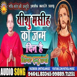 Yeshu Masih Ka Jnam Din Hai (Hindi Song)-H18DBjh8fUY