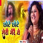chhote chhote Rori Garaiye
