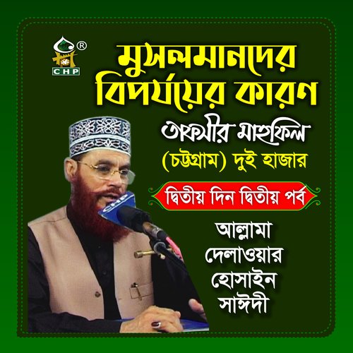 musolmander biporjoyer karon
