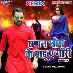 56 Bhog Ke Badu Ae Gori - Remix-PwYZe0ddbgA